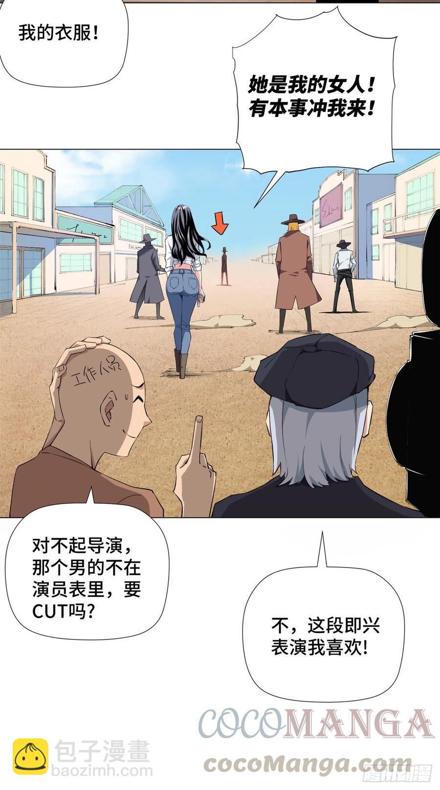 74 男人的浪漫！-第76话