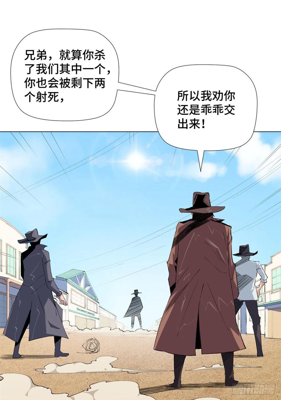 74 男人的浪漫！-第76话