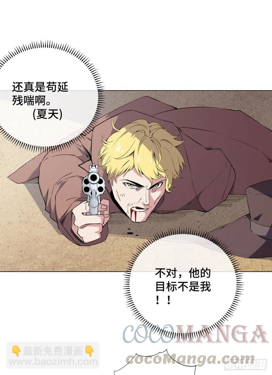 74 男人的浪漫！-第76话