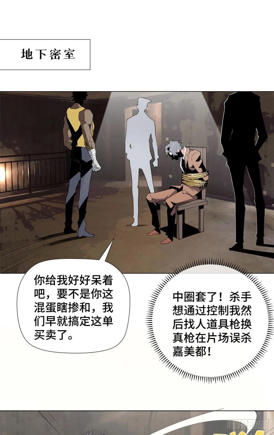 74 男人的浪漫！-第76话