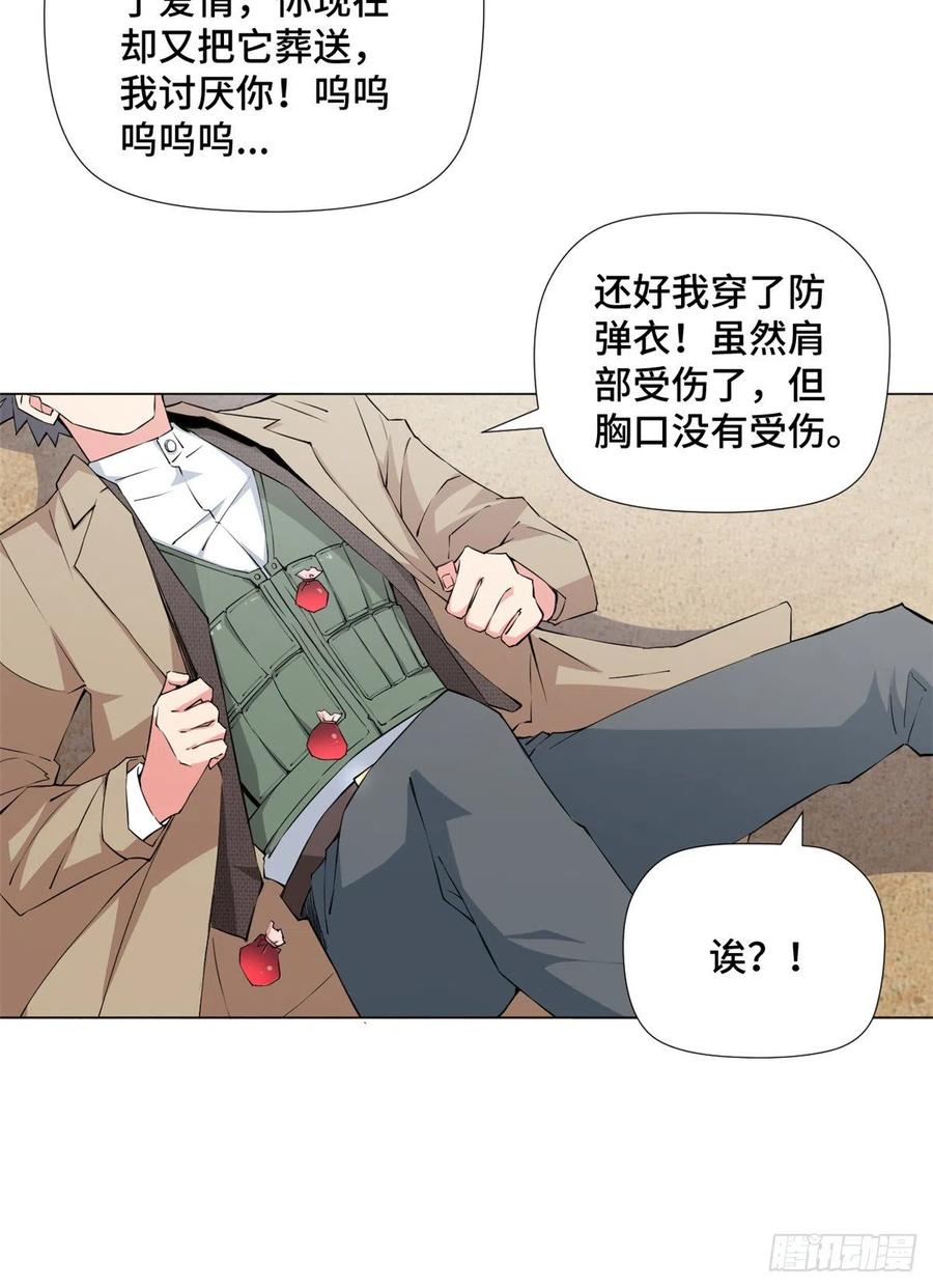 74 男人的浪漫！-第76话