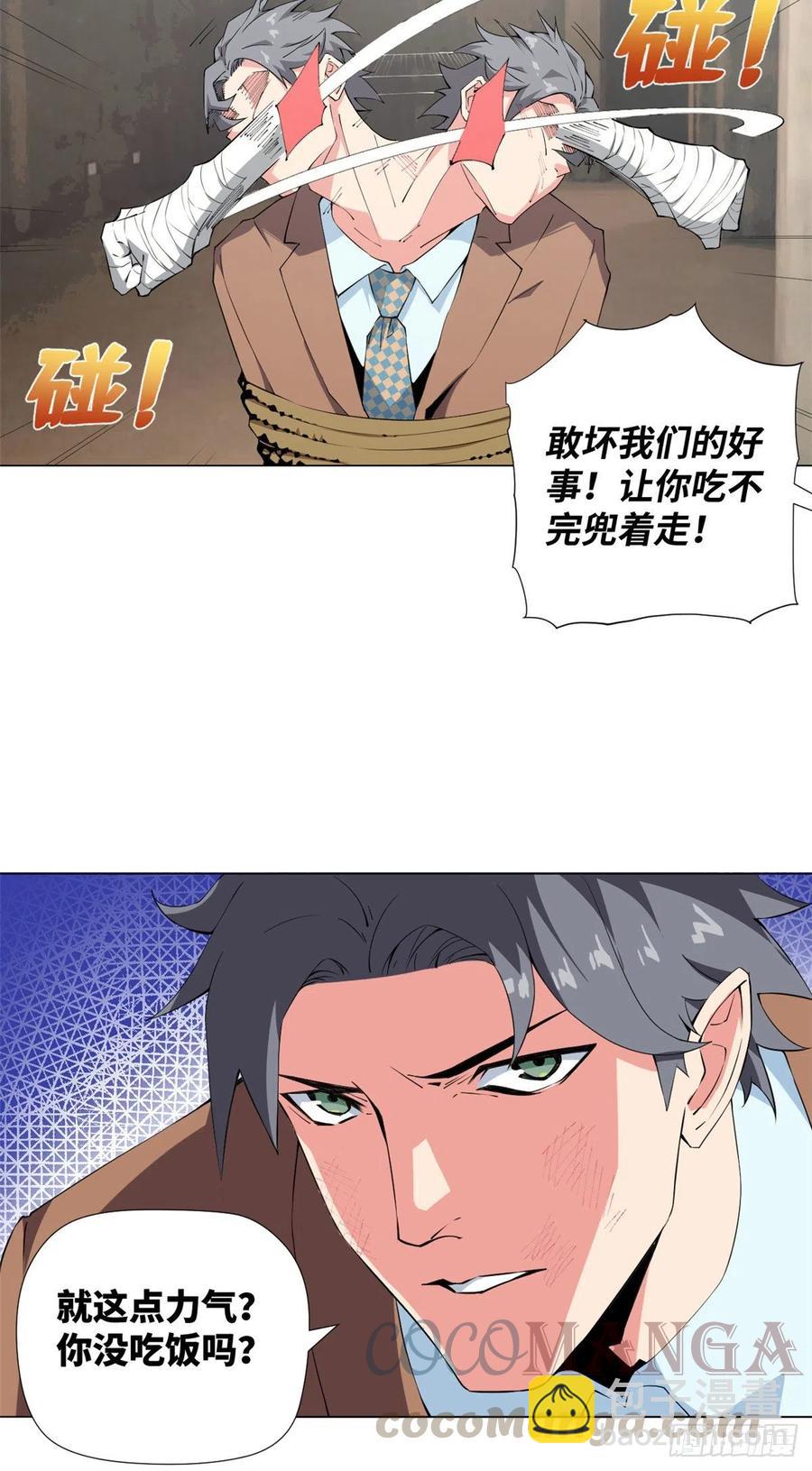 74 男人的浪漫！-第76话