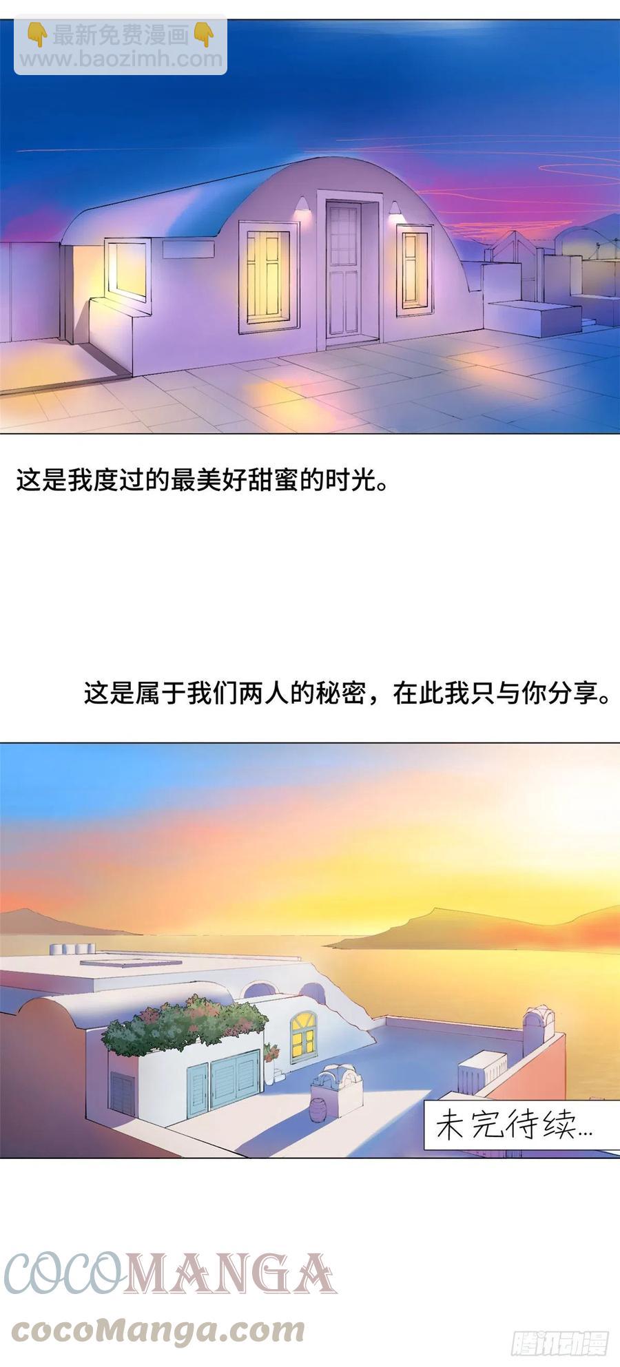 74 男人的浪漫！-第76话