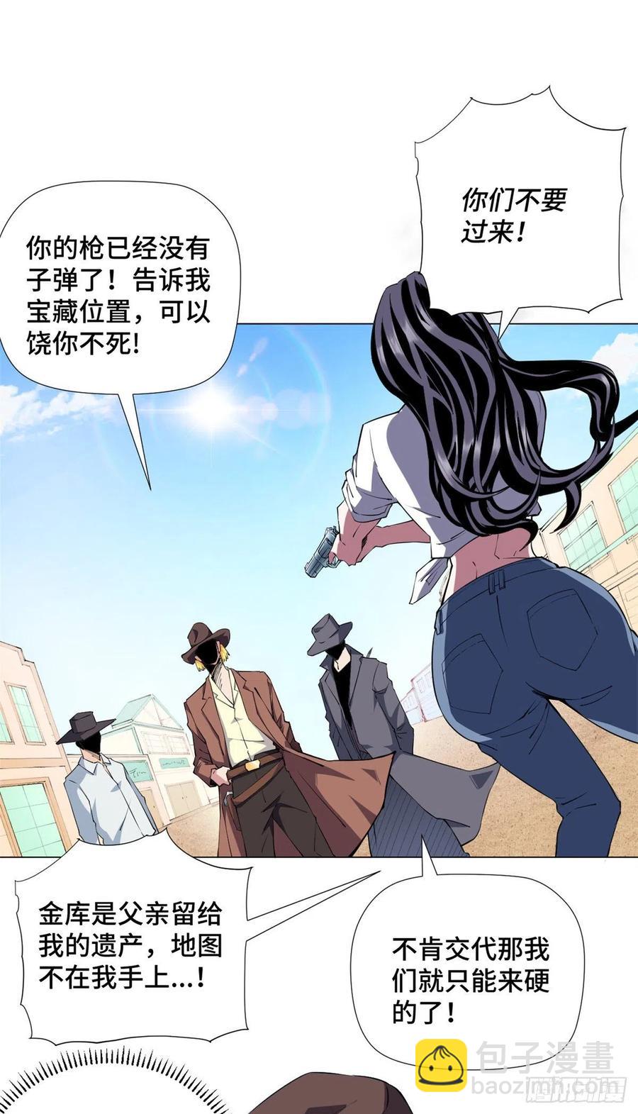 74 男人的浪漫！-第76话