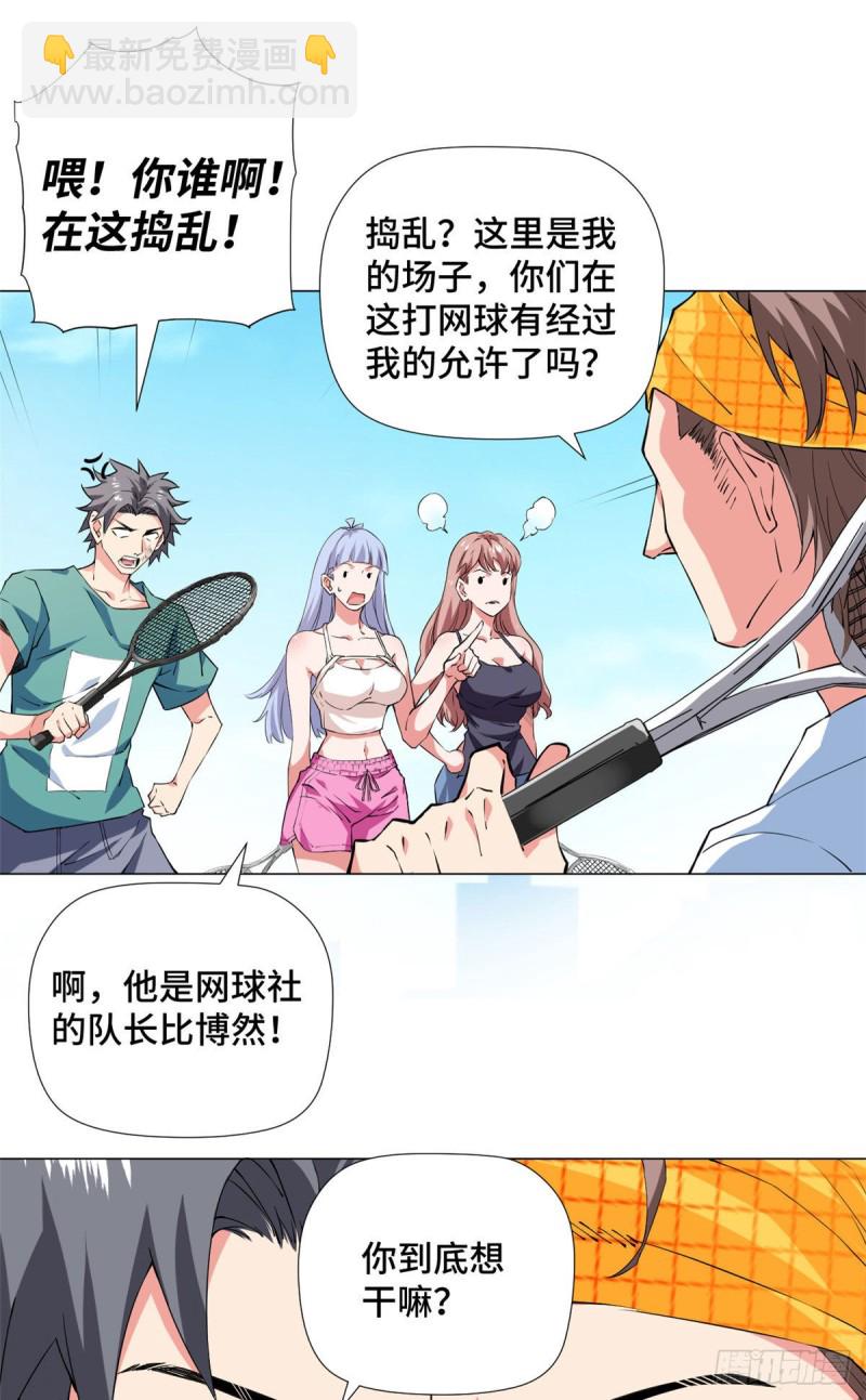 76 队长的挑畔！-第78话