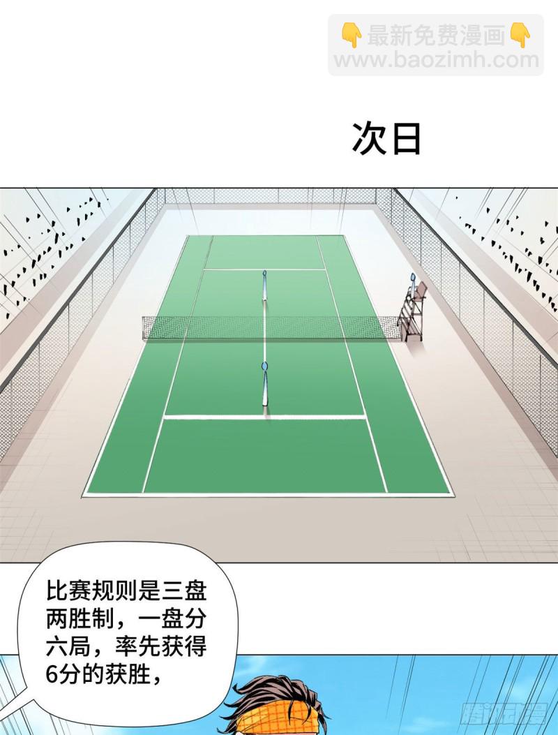 76 队长的挑畔！-第78话