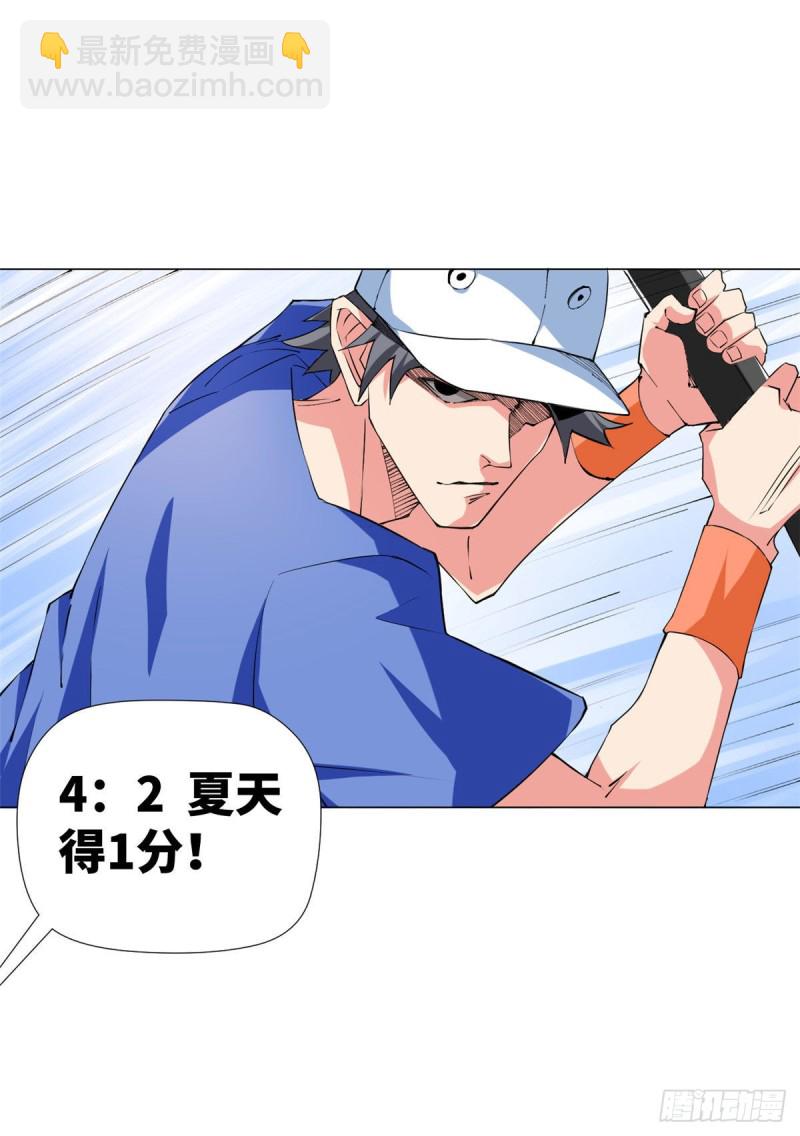 76 队长的挑畔！-第78话