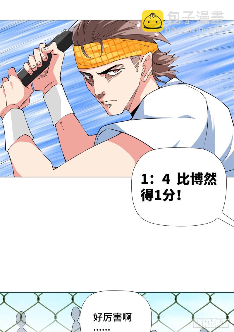 76 队长的挑畔！-第78话