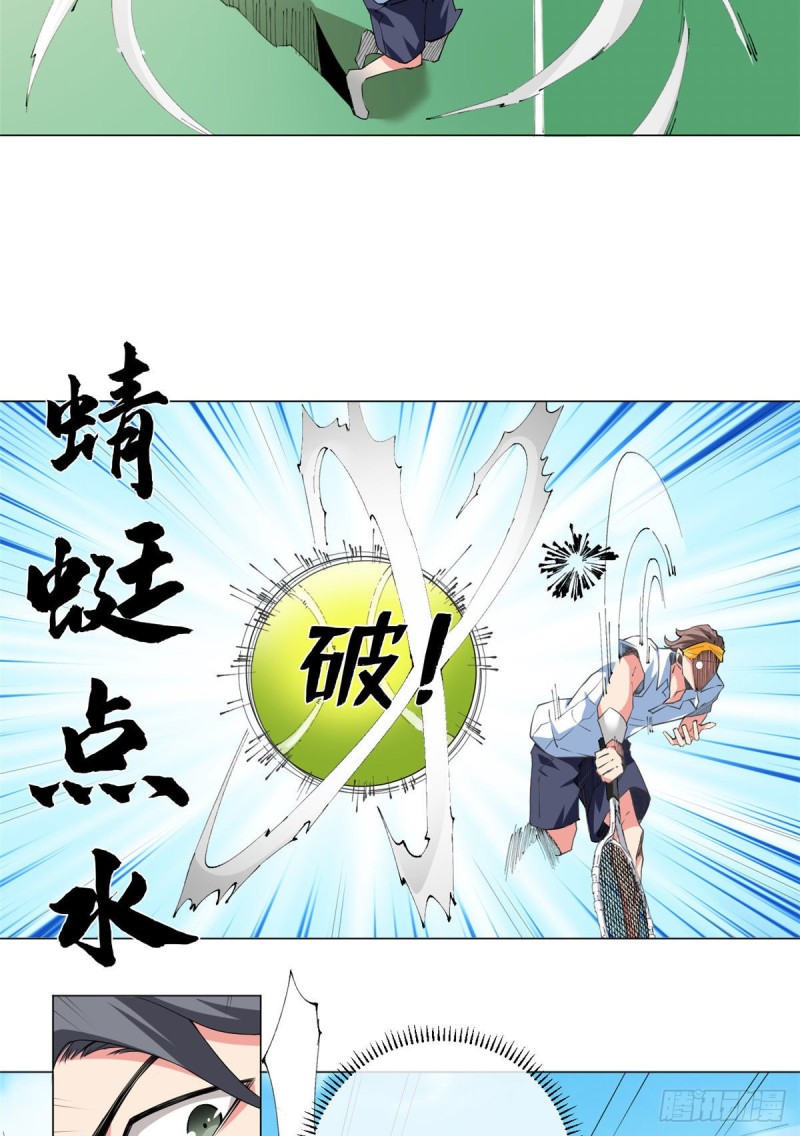 76 队长的挑畔！-第78话