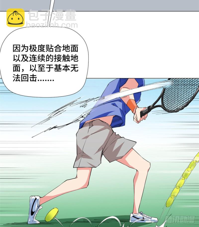 76 队长的挑畔！-第78话