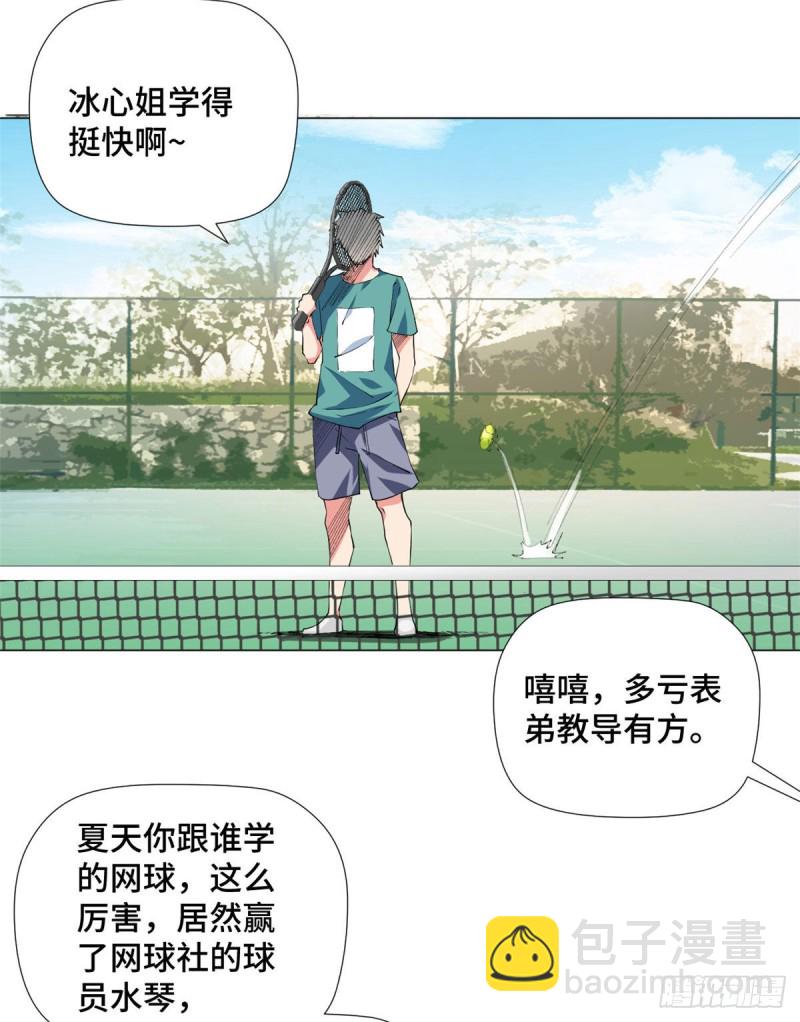 76 队长的挑畔！-第78话