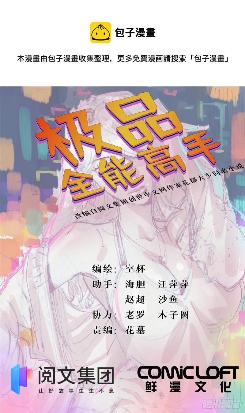 78  蒋少回归！-第80话