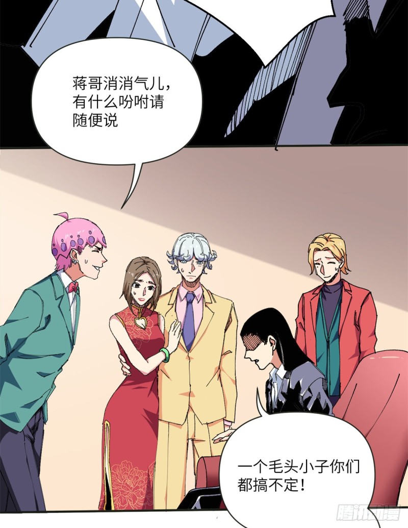 78  蒋少回归！-第80话