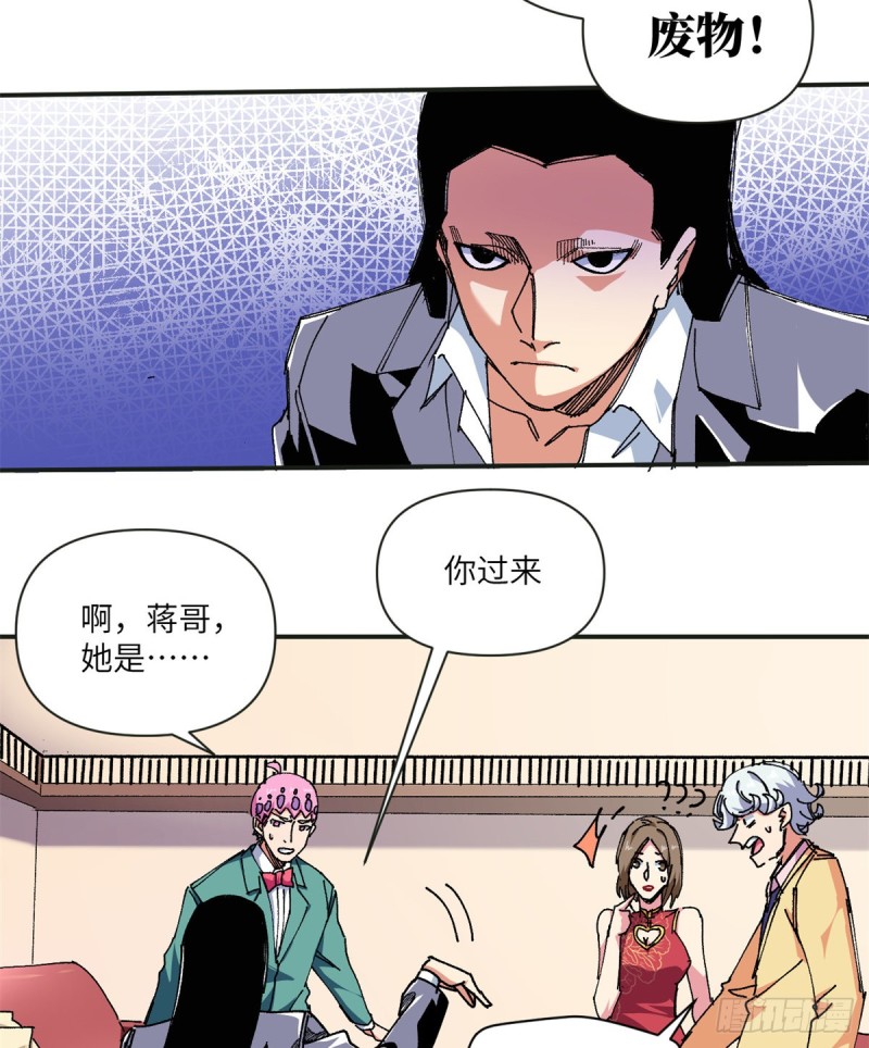 78  蒋少回归！-第80话