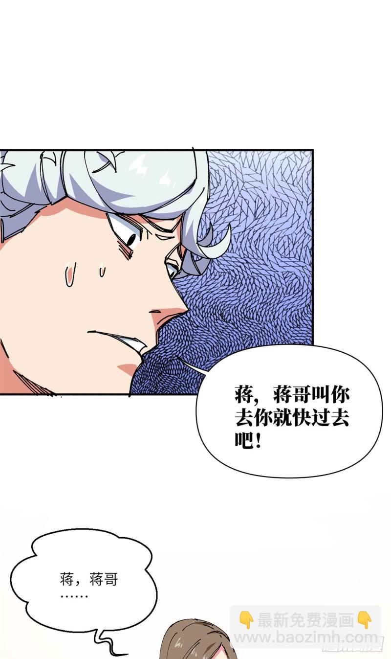 78  蒋少回归！-第80话