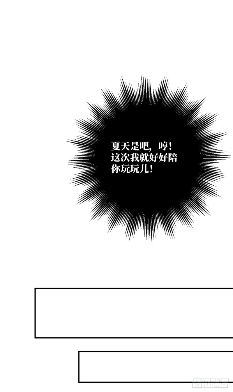 78  蒋少回归！-第80话