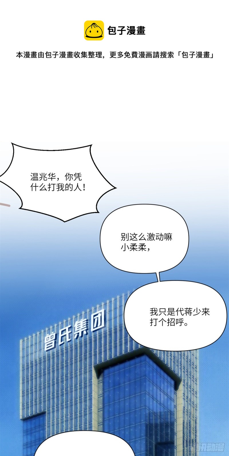 78  蒋少回归！-第80话