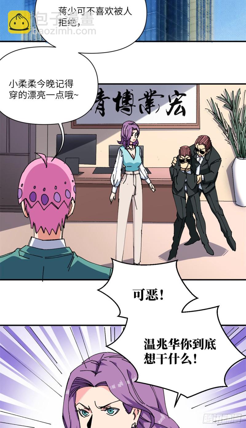 78  蒋少回归！-第80话