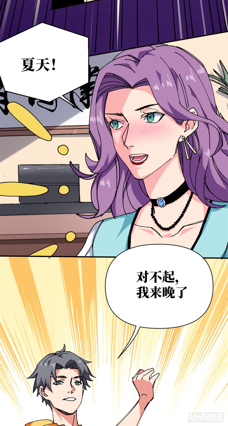 78  蒋少回归！-第80话