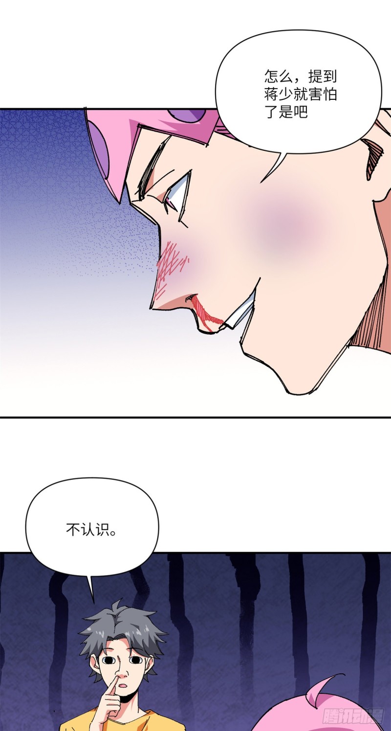 78  蒋少回归！-第80话