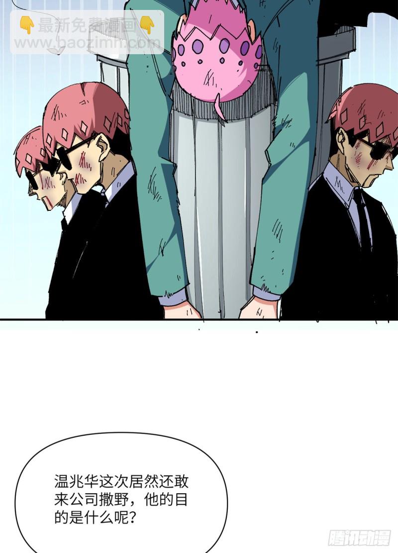 78  蒋少回归！-第80话