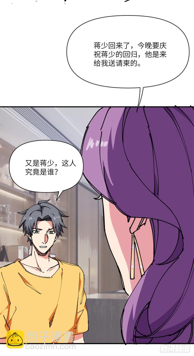 78  蒋少回归！-第80话