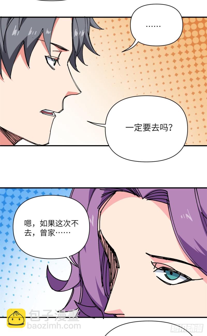 78  蒋少回归！-第80话