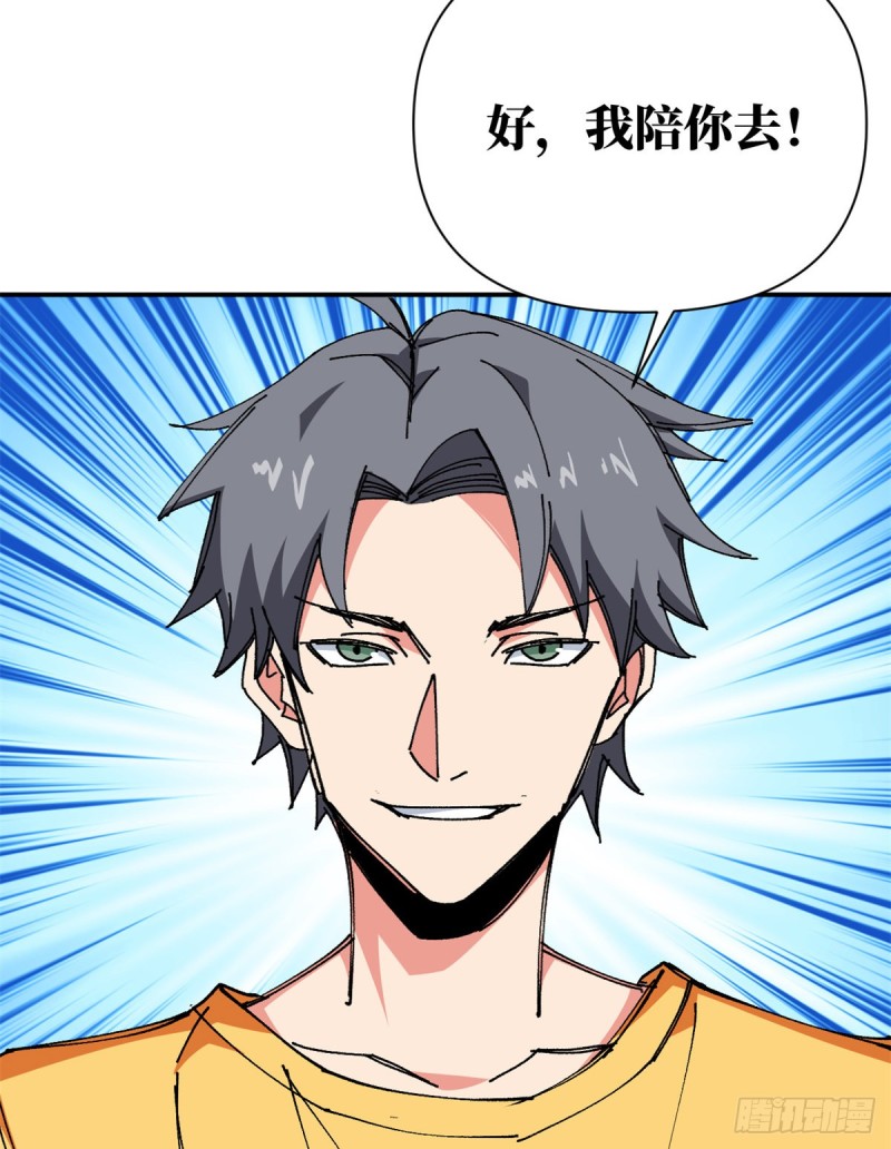 78  蒋少回归！-第80话