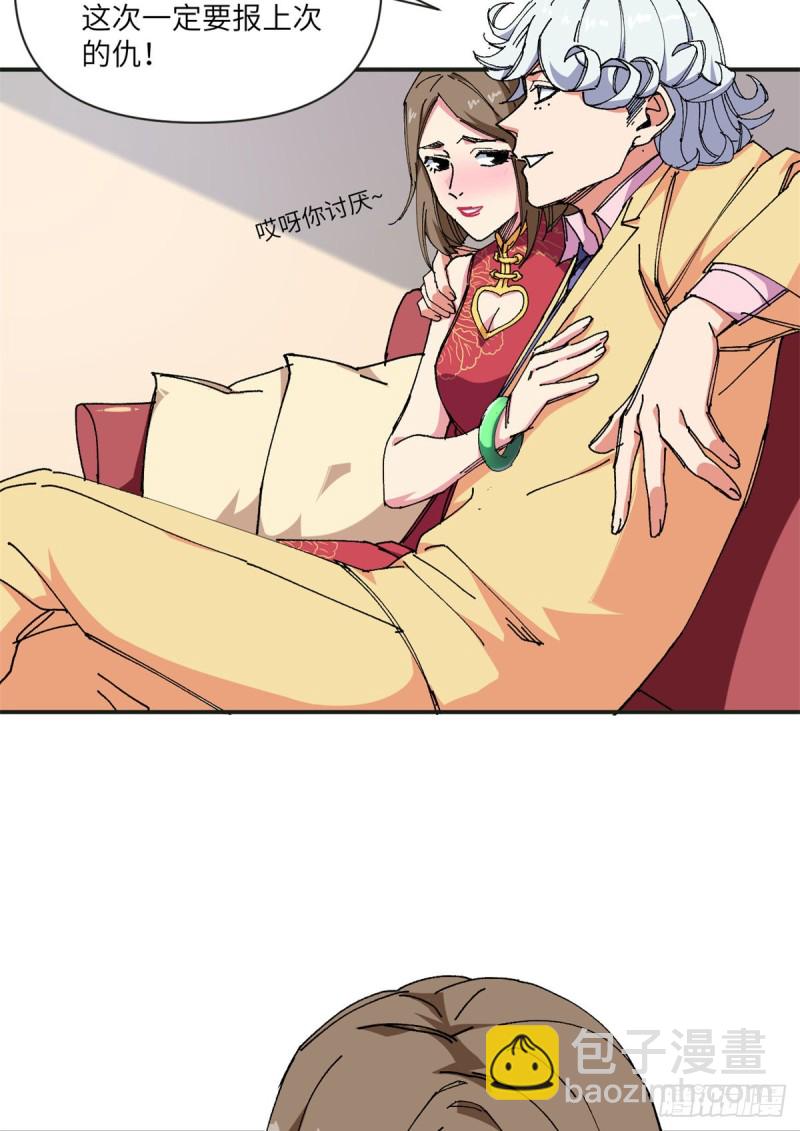 78  蒋少回归！-第80话