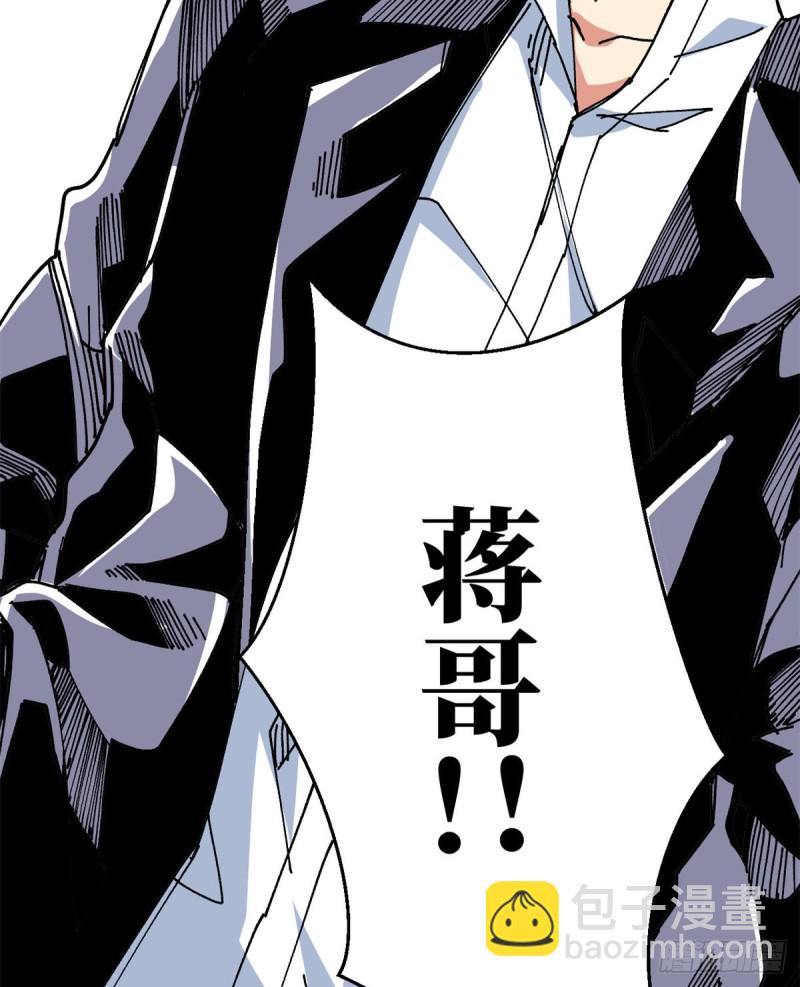 78  蒋少回归！-第80话