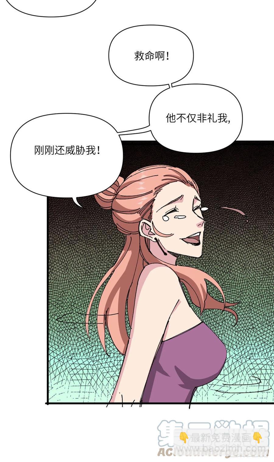 80 打脸！-第82话