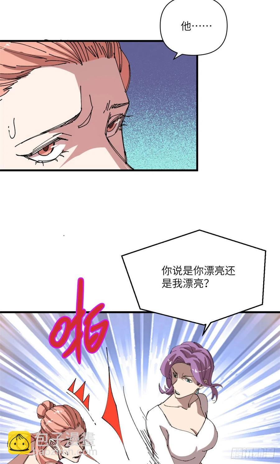 80 打脸！-第82话