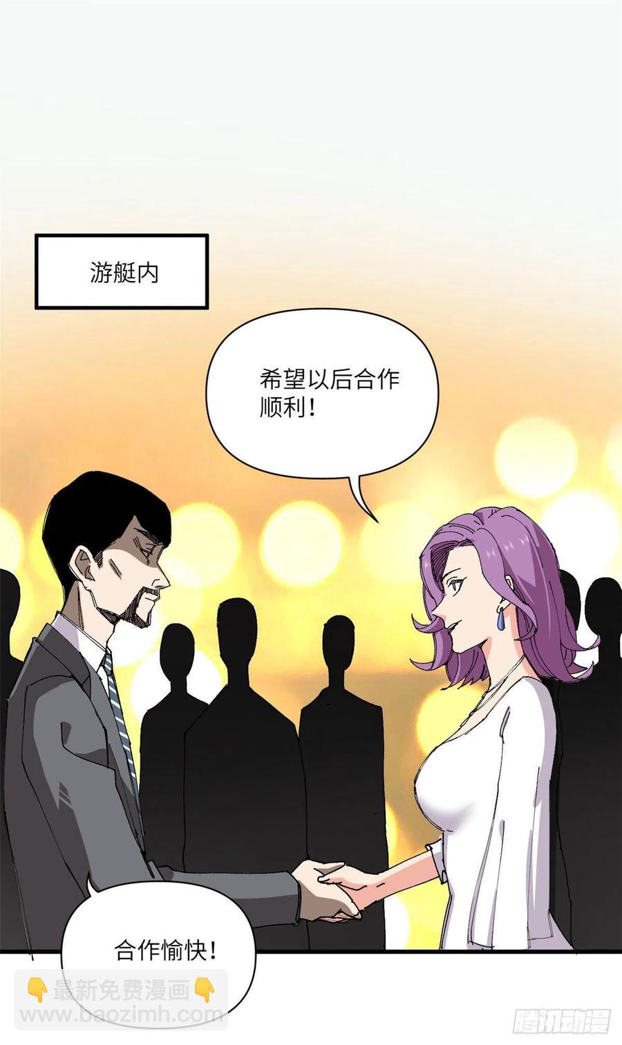 80 打脸！-第82话