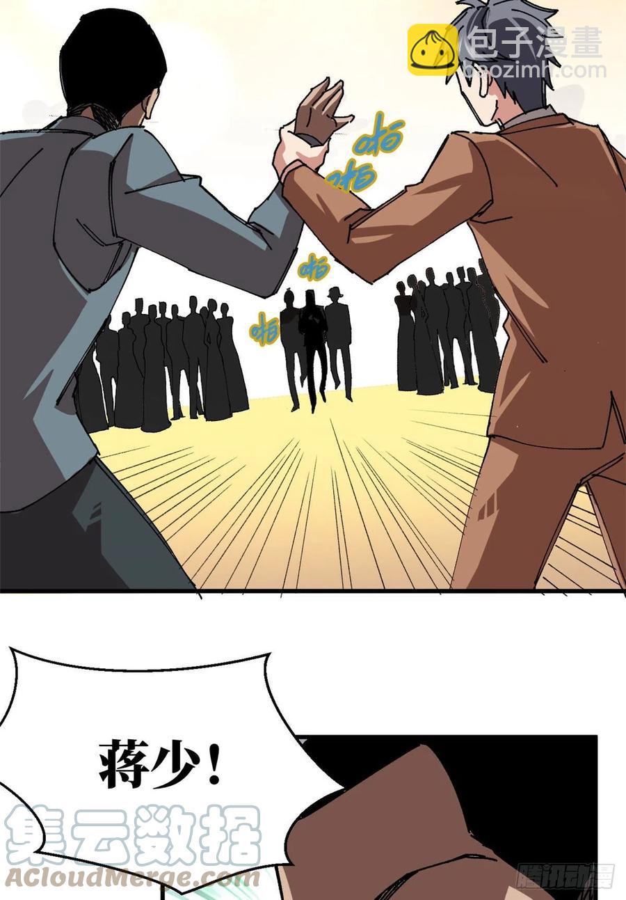 80 打脸！-第82话