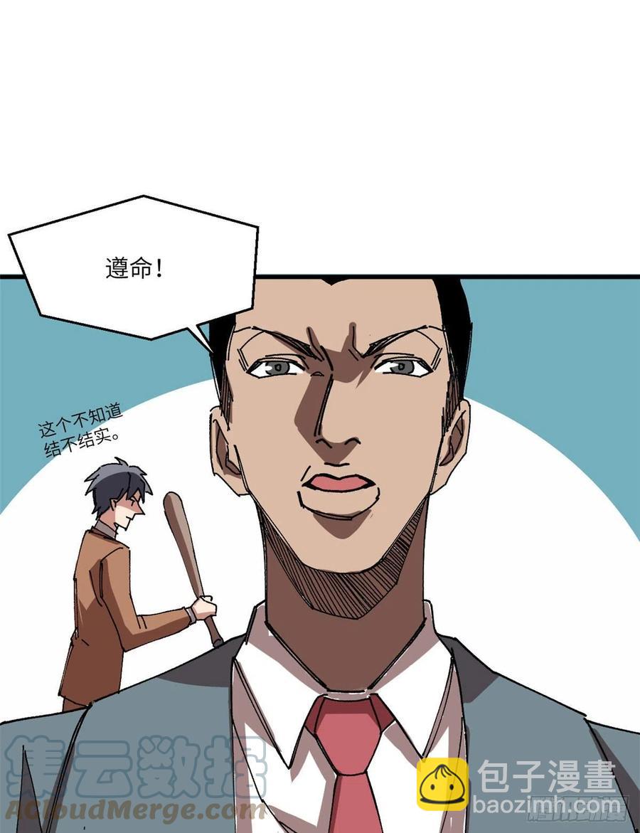 80 打脸！-第82话