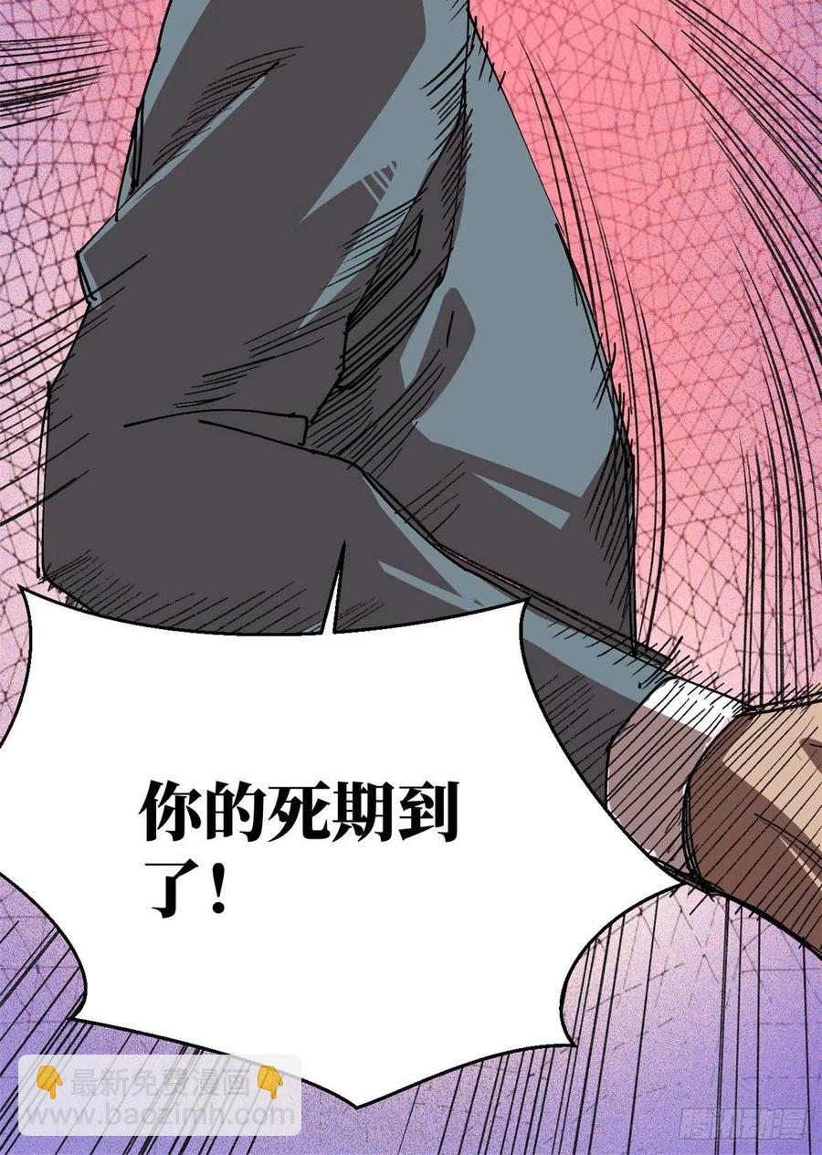 80 打脸！-第82话