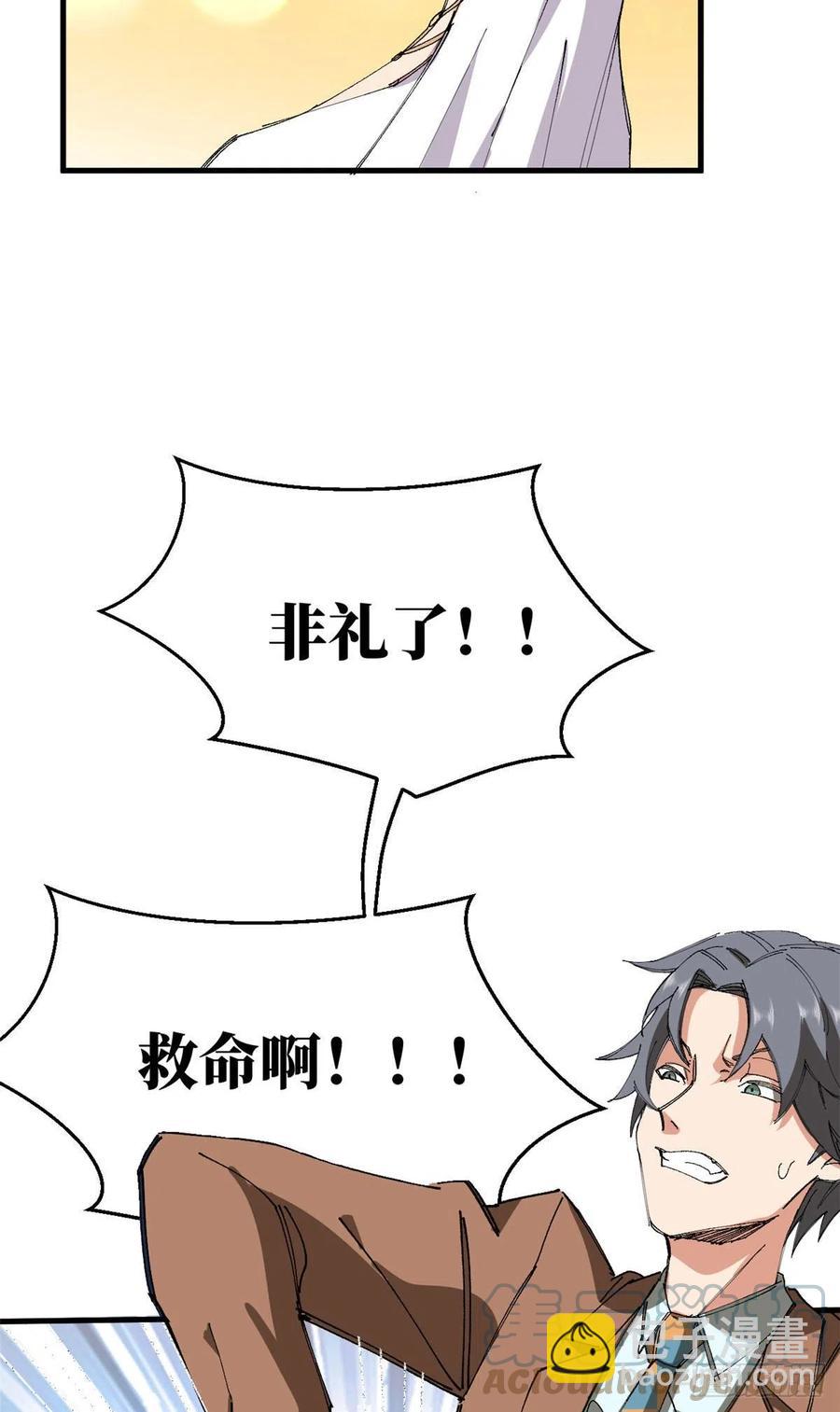 80 打脸！-第82话