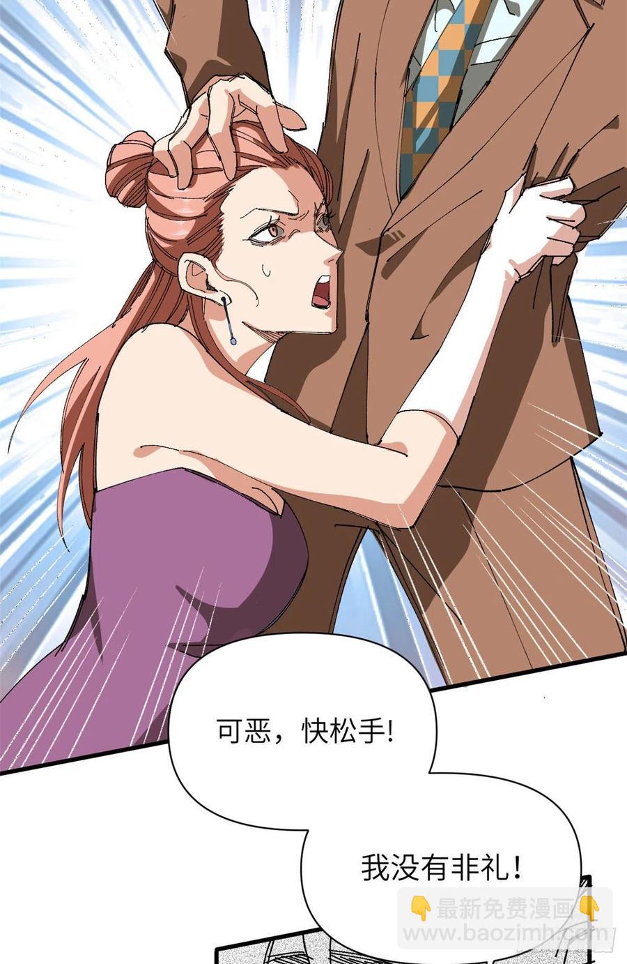 80 打脸！-第82话