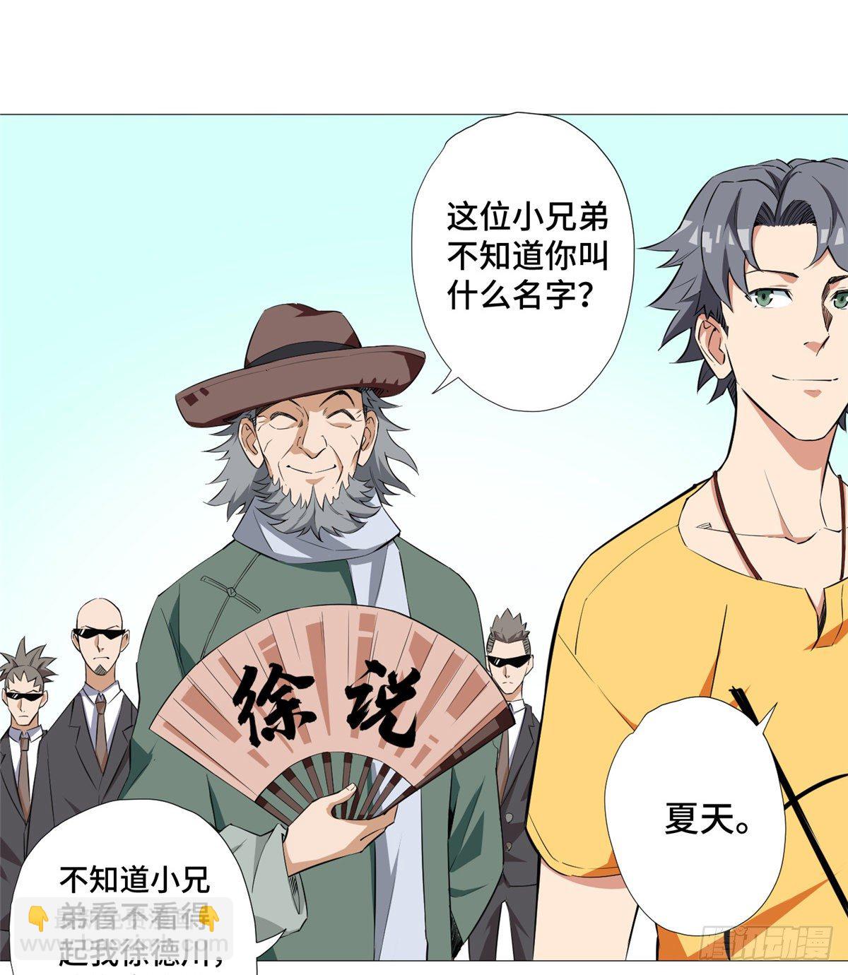 09 又来找茬-第10话