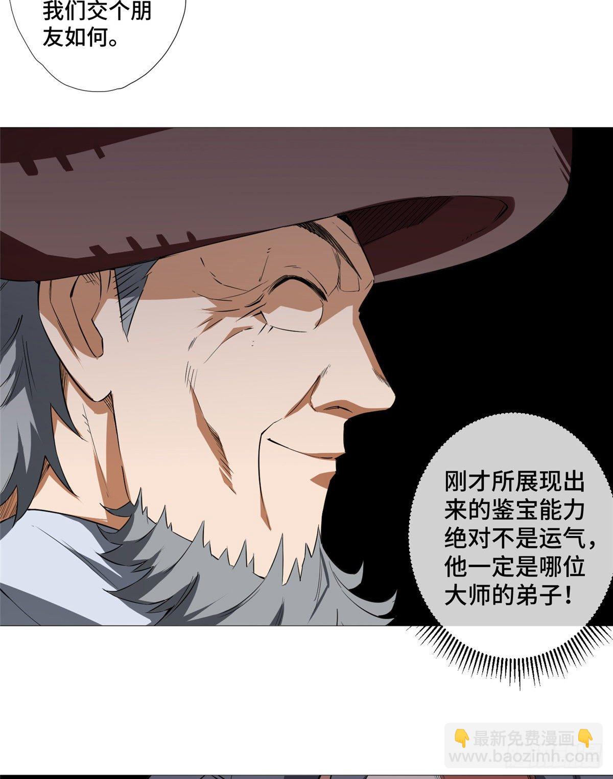 09 又来找茬-第10话