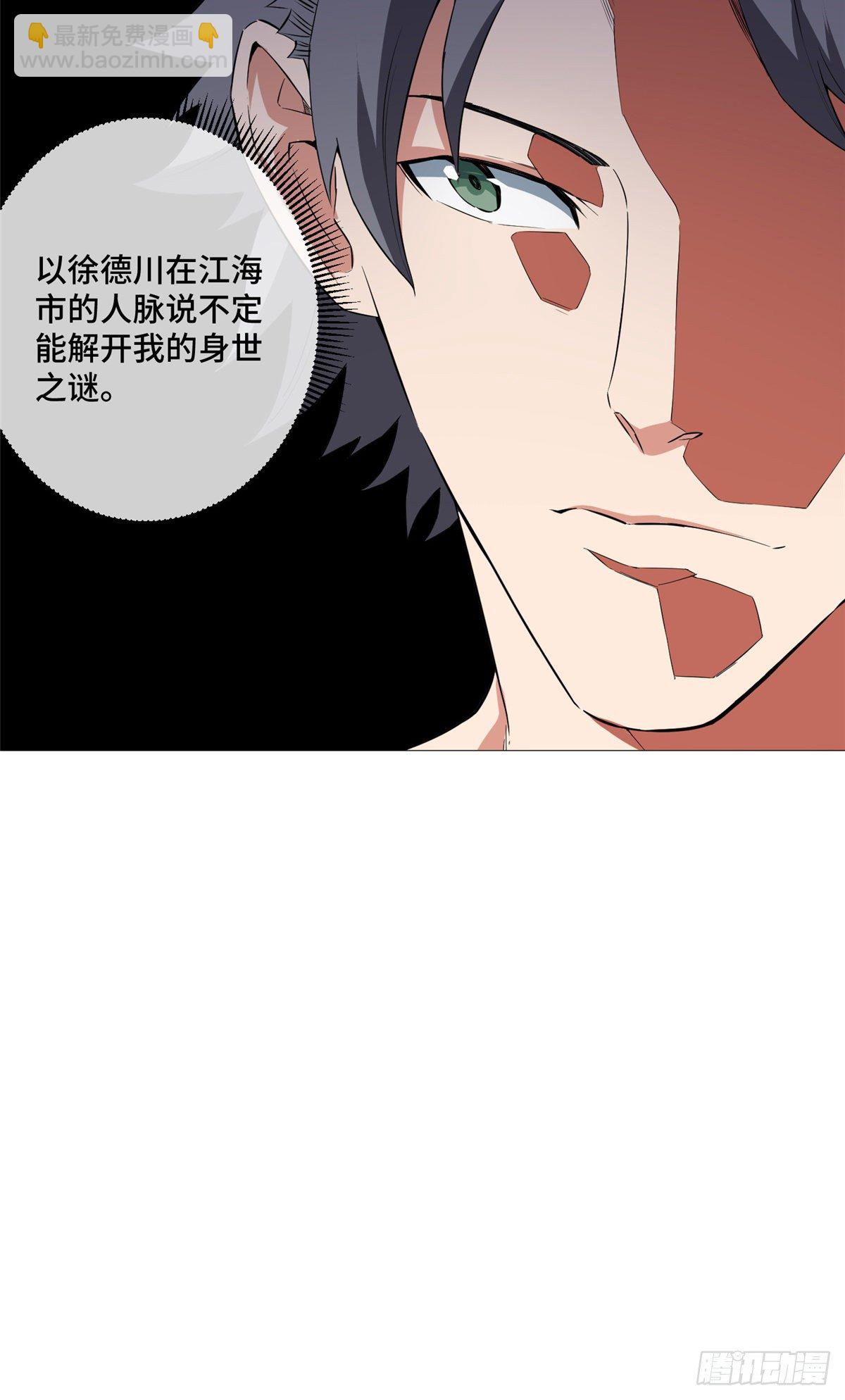 09 又来找茬-第10话