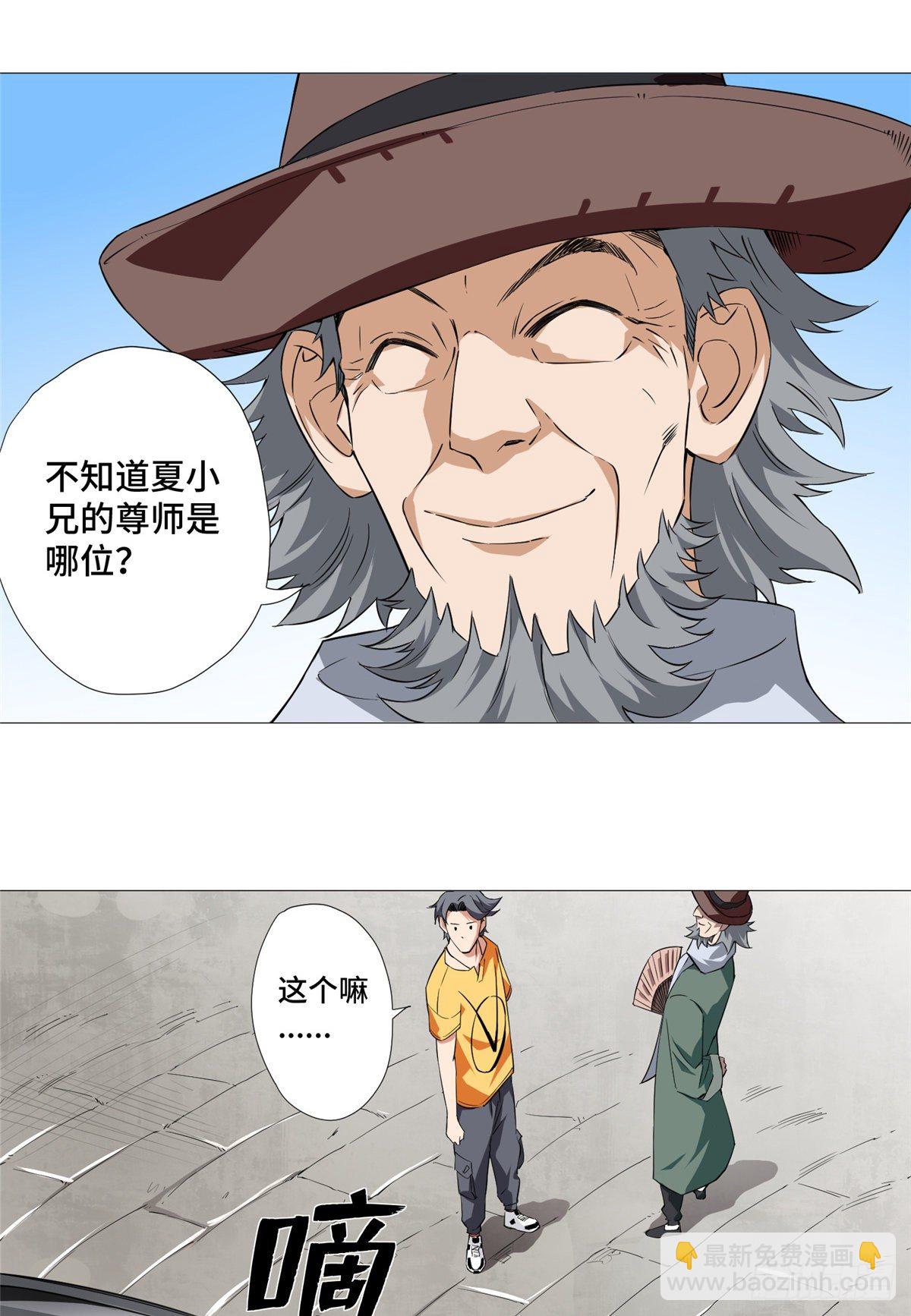 09 又来找茬-第10话