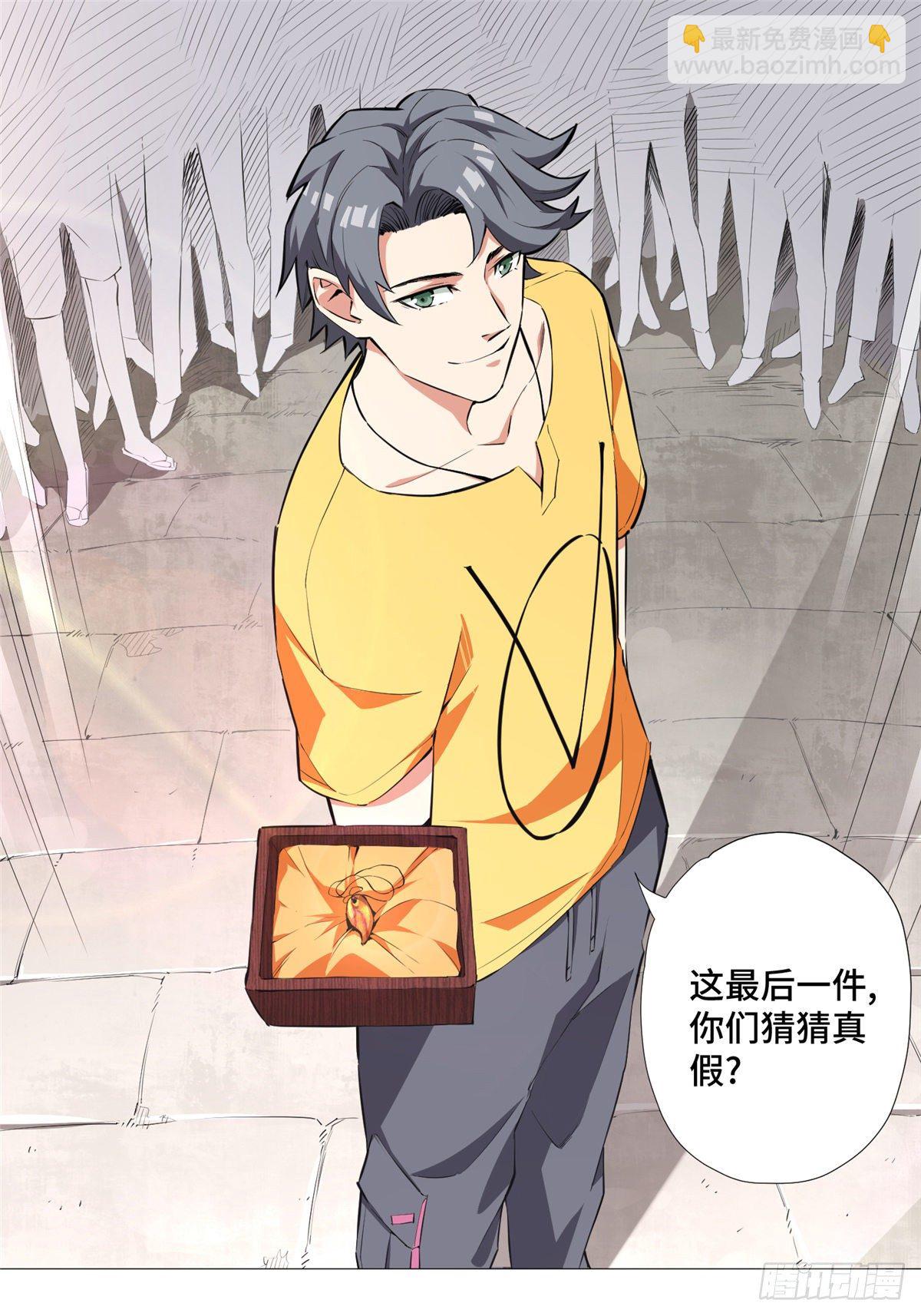 09 又来找茬-第10话