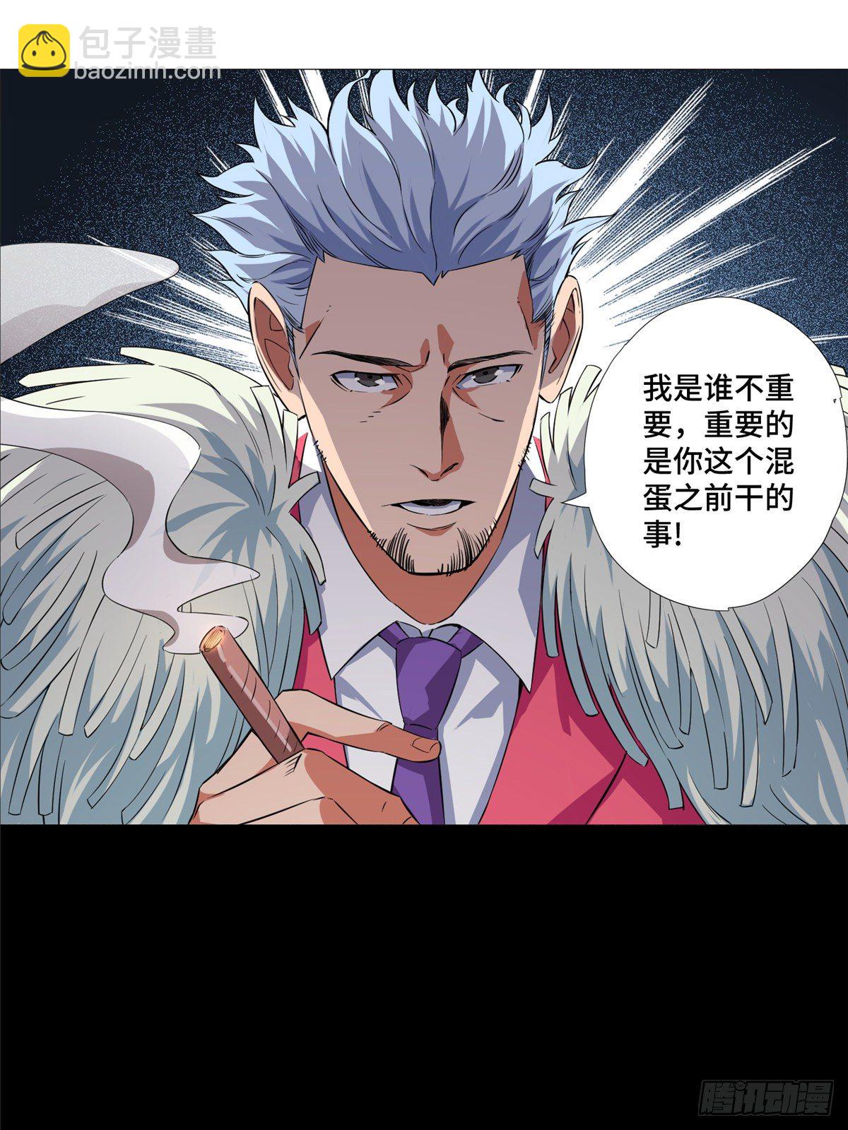 09 又来找茬-第10话