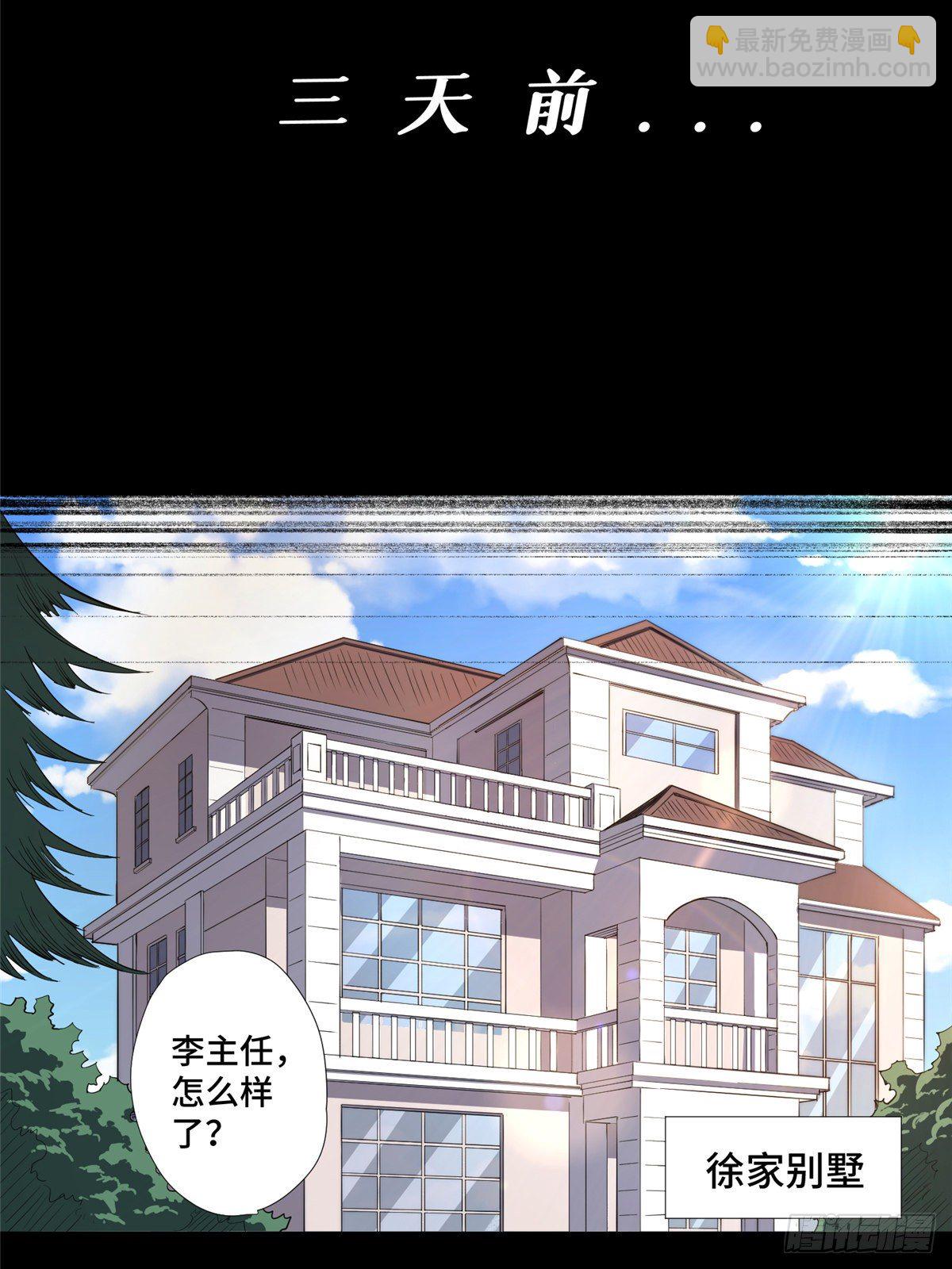 09 又来找茬-第10话