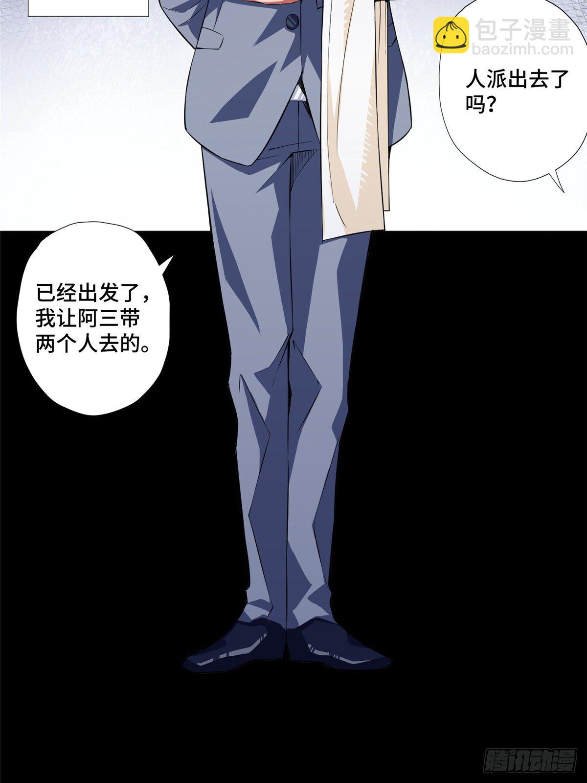 09 又来找茬-第10话