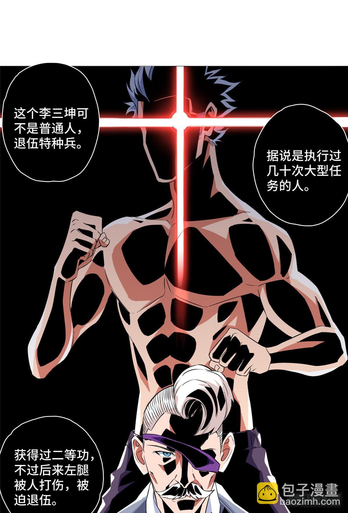 09 又来找茬-第10话