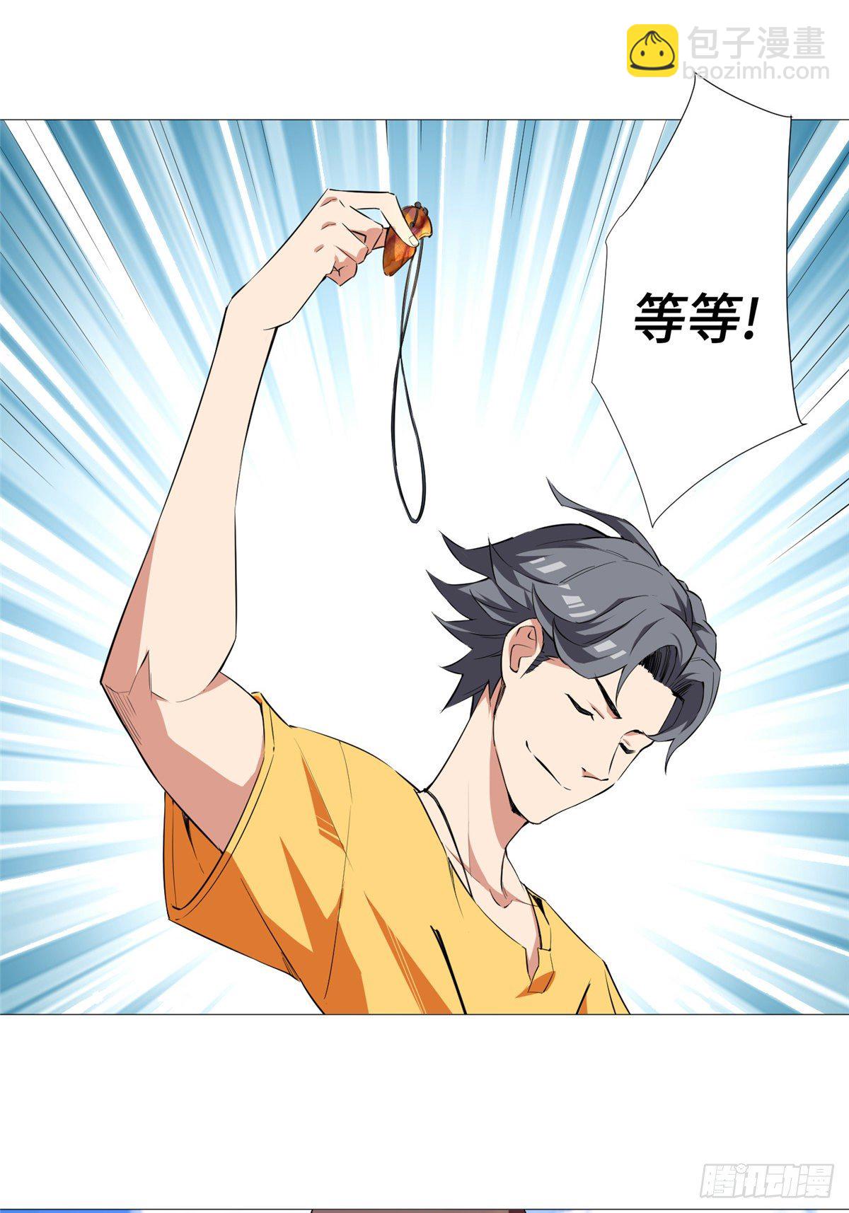 09 又来找茬-第10话