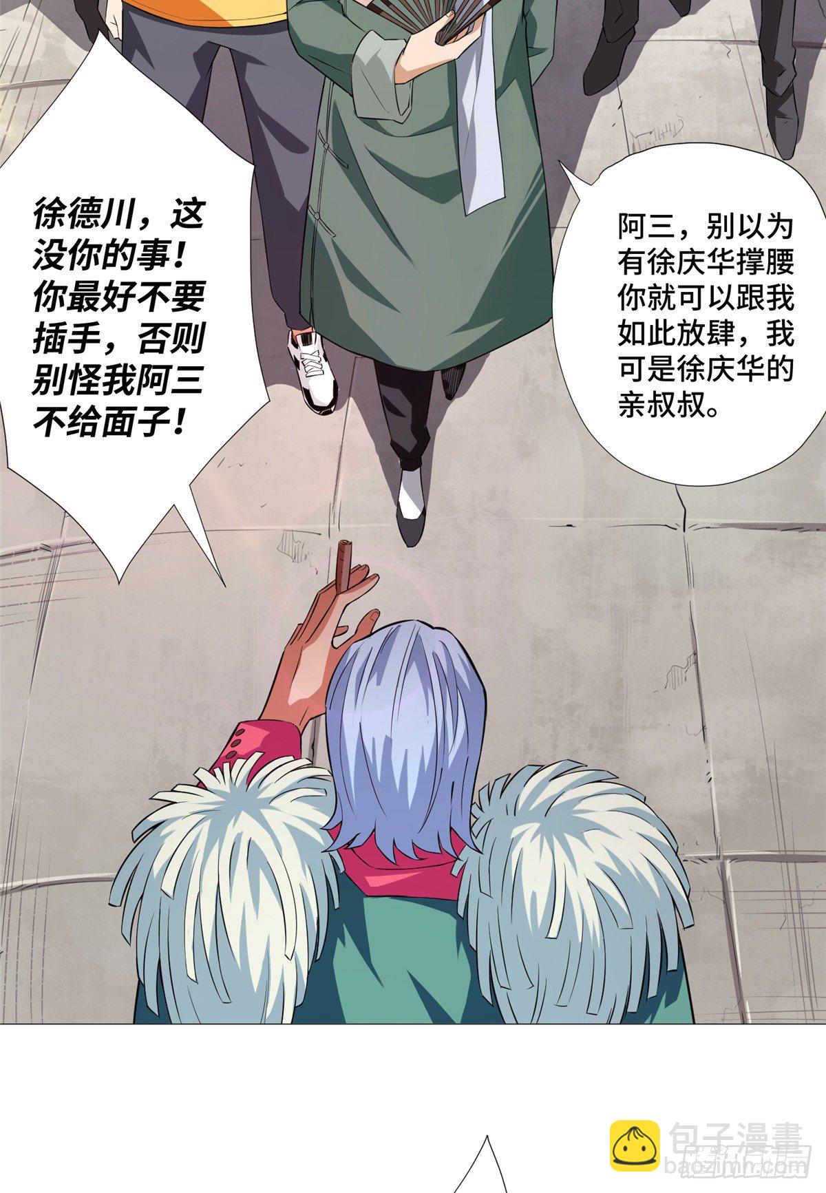 09 又来找茬-第10话