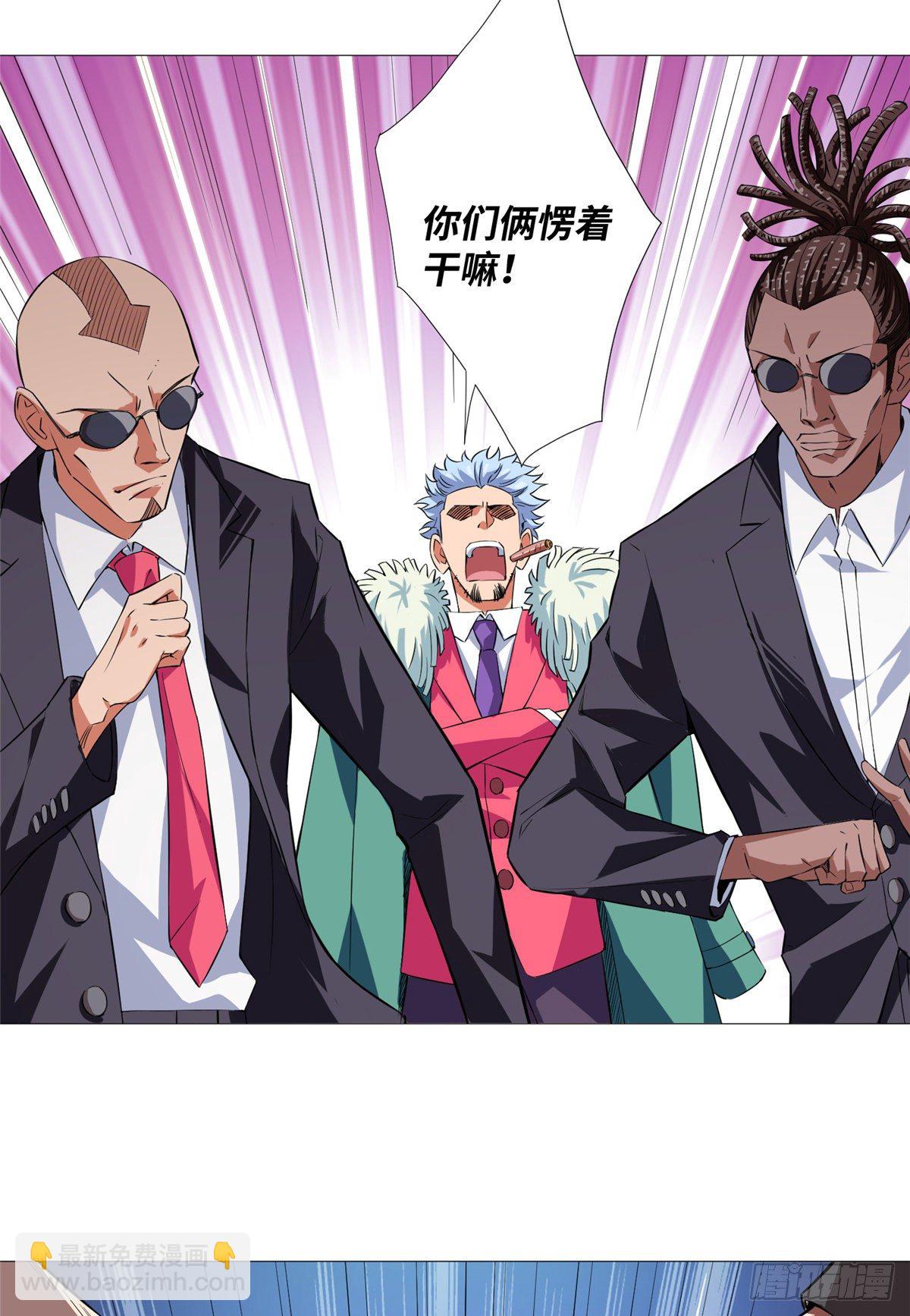 09 又来找茬-第10话